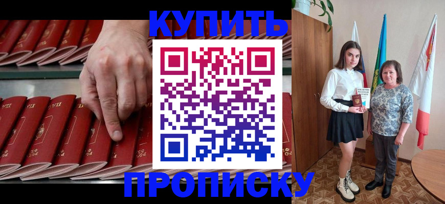прописка регистрация в Усть-Илимске